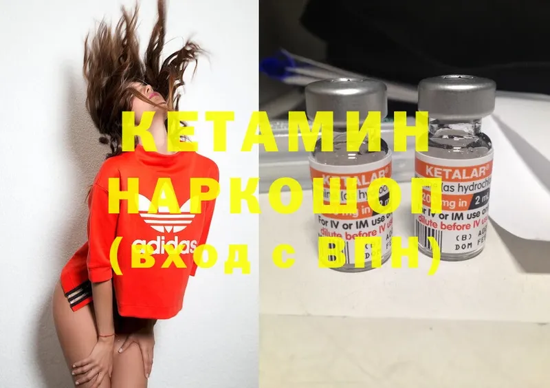 КЕТАМИН ketamine  mega ссылка  Горнозаводск 